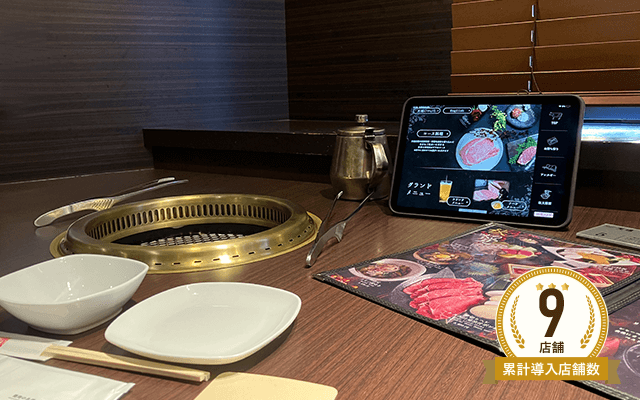 天壇 祇園本店様