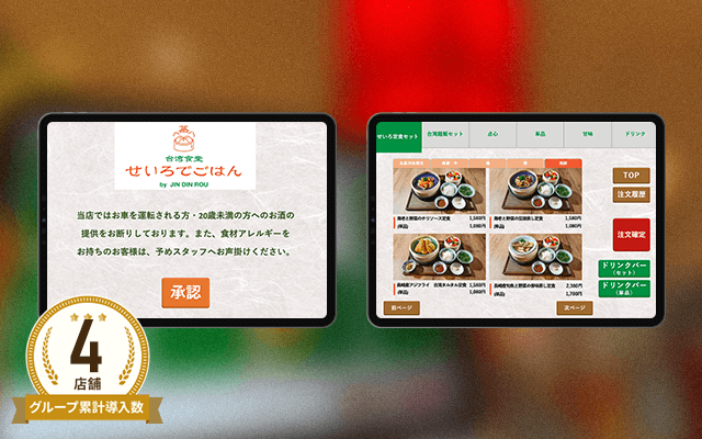 台湾食堂 せいろでごはん by JIN DIN ROU 佐世保店様