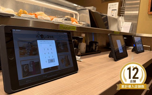 寿司の美登利 日本橋店様