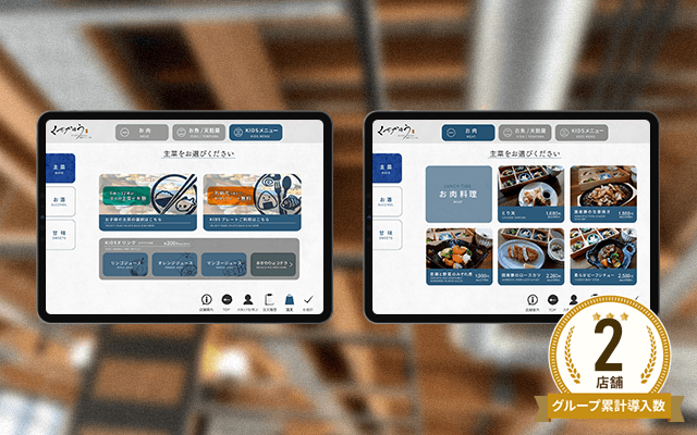 くちかほう 幕張ベイパーク様