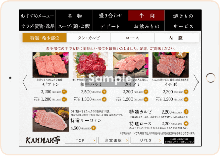 Kannan亭さまのお肉メニュー画像