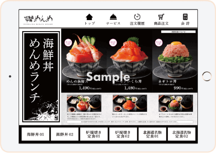 北海道 炉端 めんめさまの海鮮丼メニュー画像